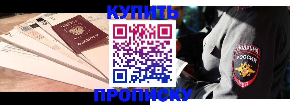 прописка поиск в Кувандыке