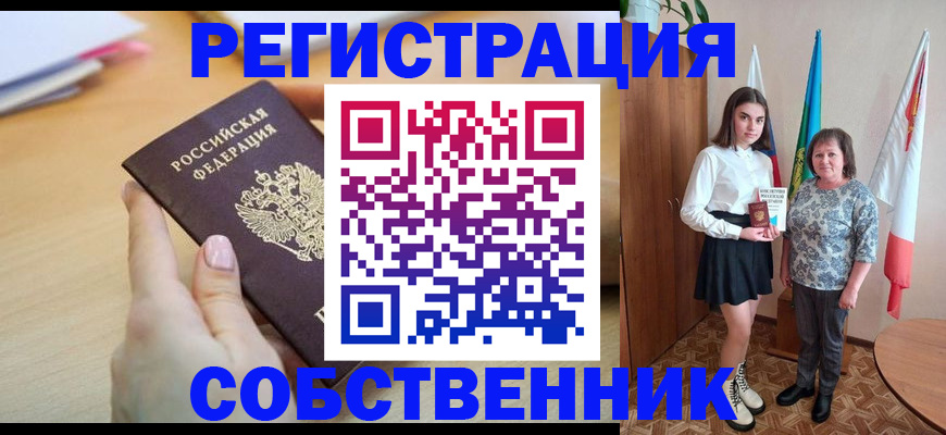 найти адрес прописки в Кувандыке